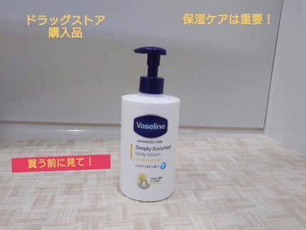 ディープリーエンリッチド ボディローション フォレストレモンの香り/ヴァセリン/ボディローションを使ったクチコミ(1枚目)