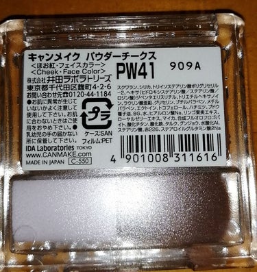 【旧品】パウダーチークス PW41 アンティークローズ/キャンメイク/パウダーチークを使ったクチコミ（3枚目）