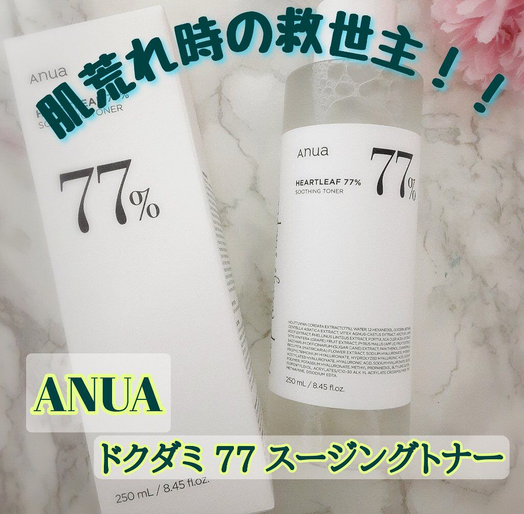 ドクダミ 77 スージングトナー/Anua/化粧水を使ったクチコミ（1枚目）