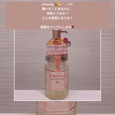 ディープモイスト ヘアオイル3.0/&honey/ヘアオイルを使ったクチコミ（1枚目）