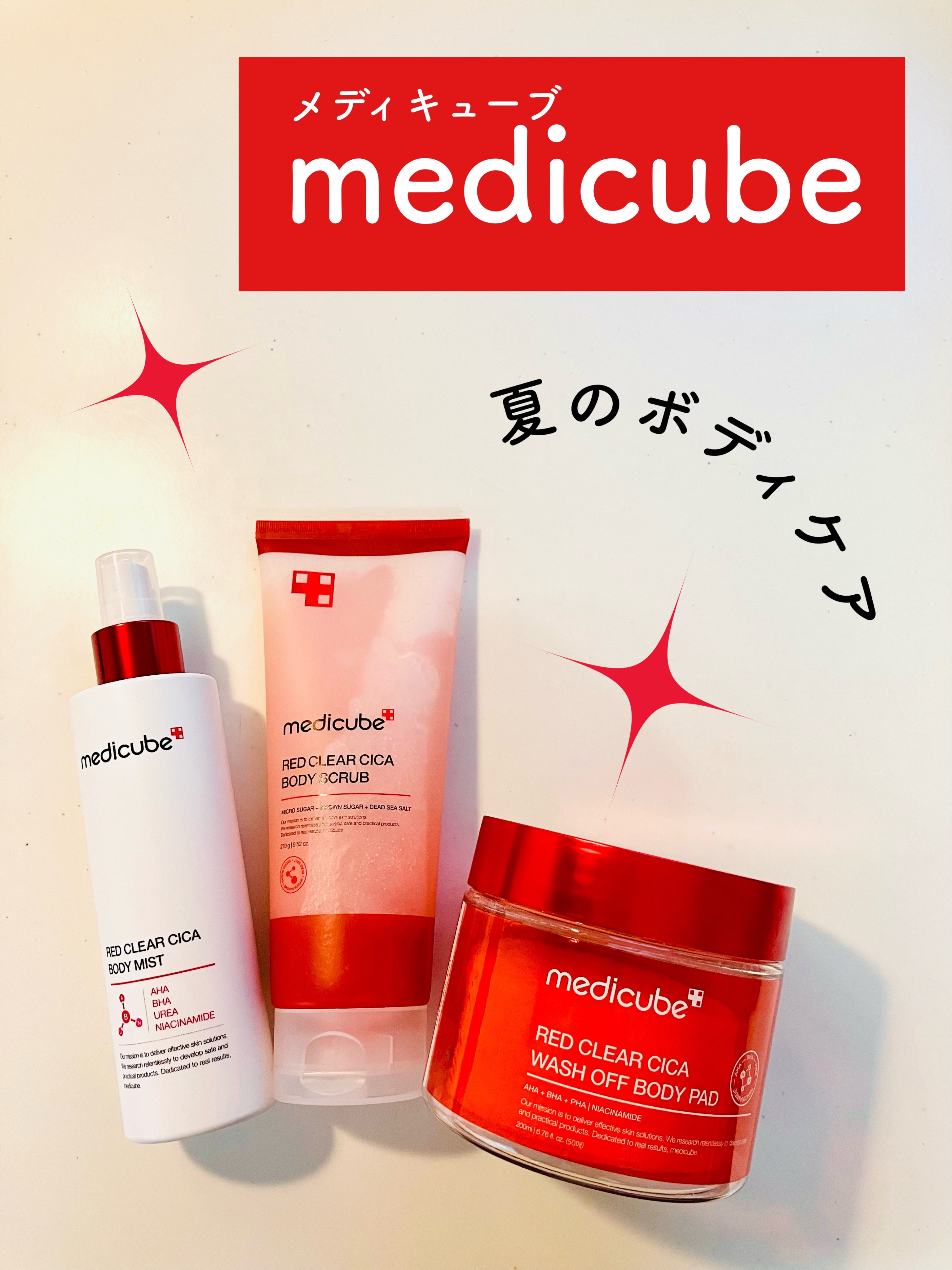 レッドシカボディスクラブ/MEDICUBE/ボディスクラブを使ったクチコミ（1枚目）