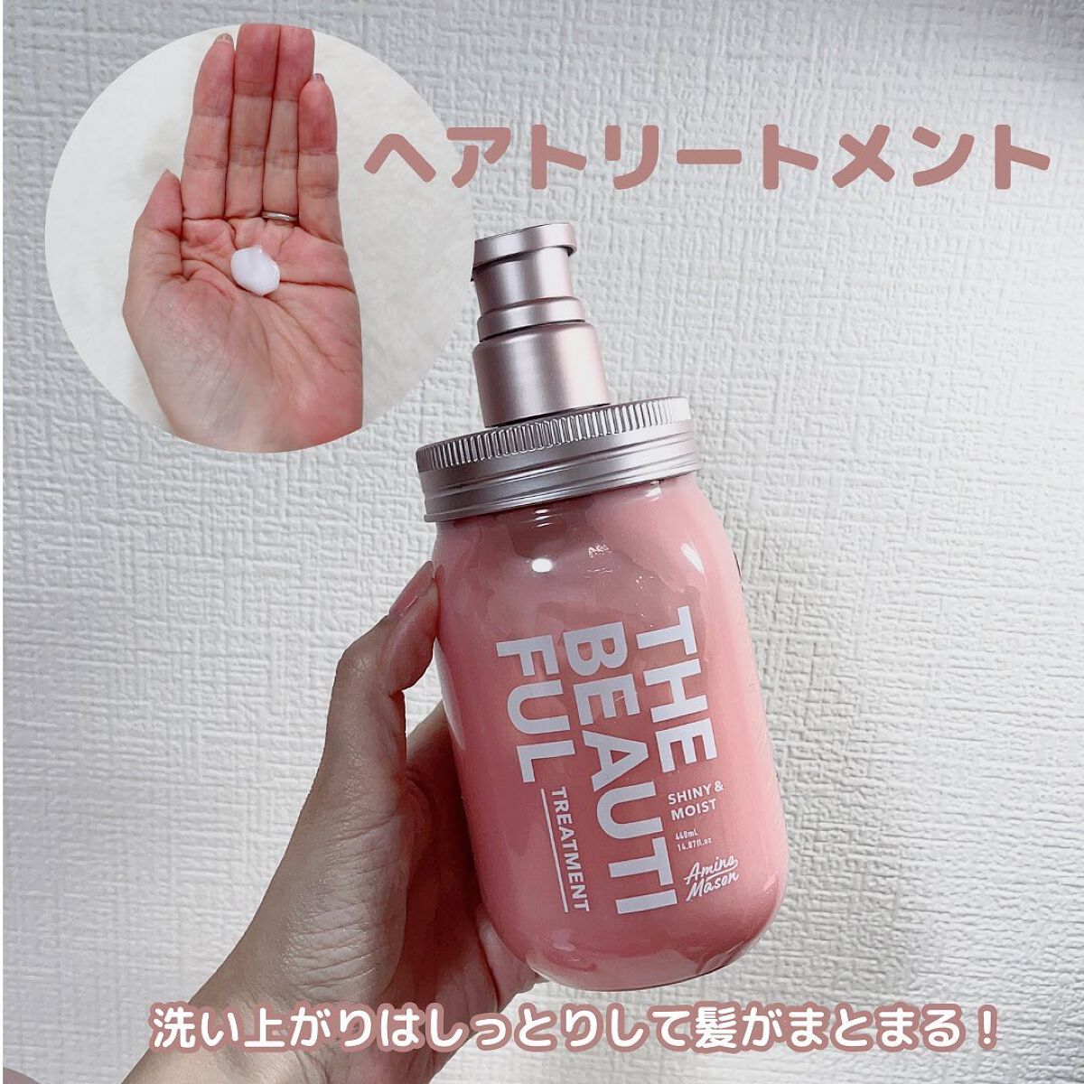 シャイニー&モイスト シャンプー/ヘアトリートメント/アミノメイソン/市販シャンプーを使ったクチコミ(3枚目)