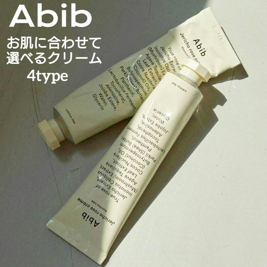 HYDRATION GEL WATER TUBE/Abib /フェイスクリームを使ったクチコミ（1枚目）