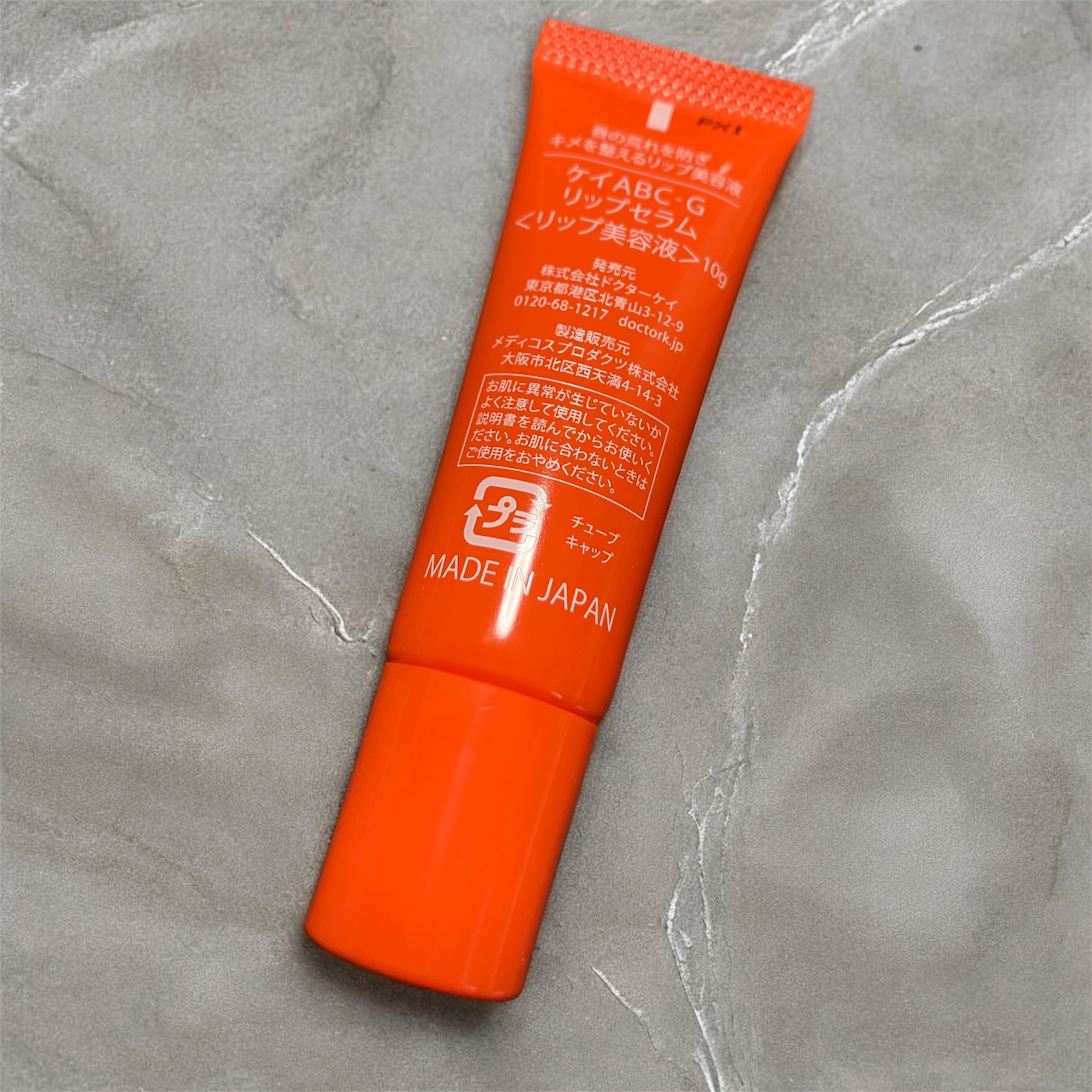 ABC-Gリップセラム/ドクターケイ/リップ美容液を使ったクチコミ（2枚目）