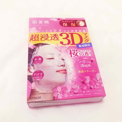 超浸透3Dマスクエイジングケア (保湿)/肌美精/シートマスク・パックを使ったクチコミ(1枚目)