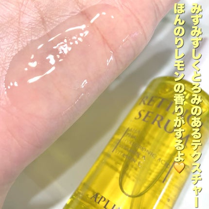 レチノールセラム/APLIN/美容液を使ったクチコミ(4枚目)