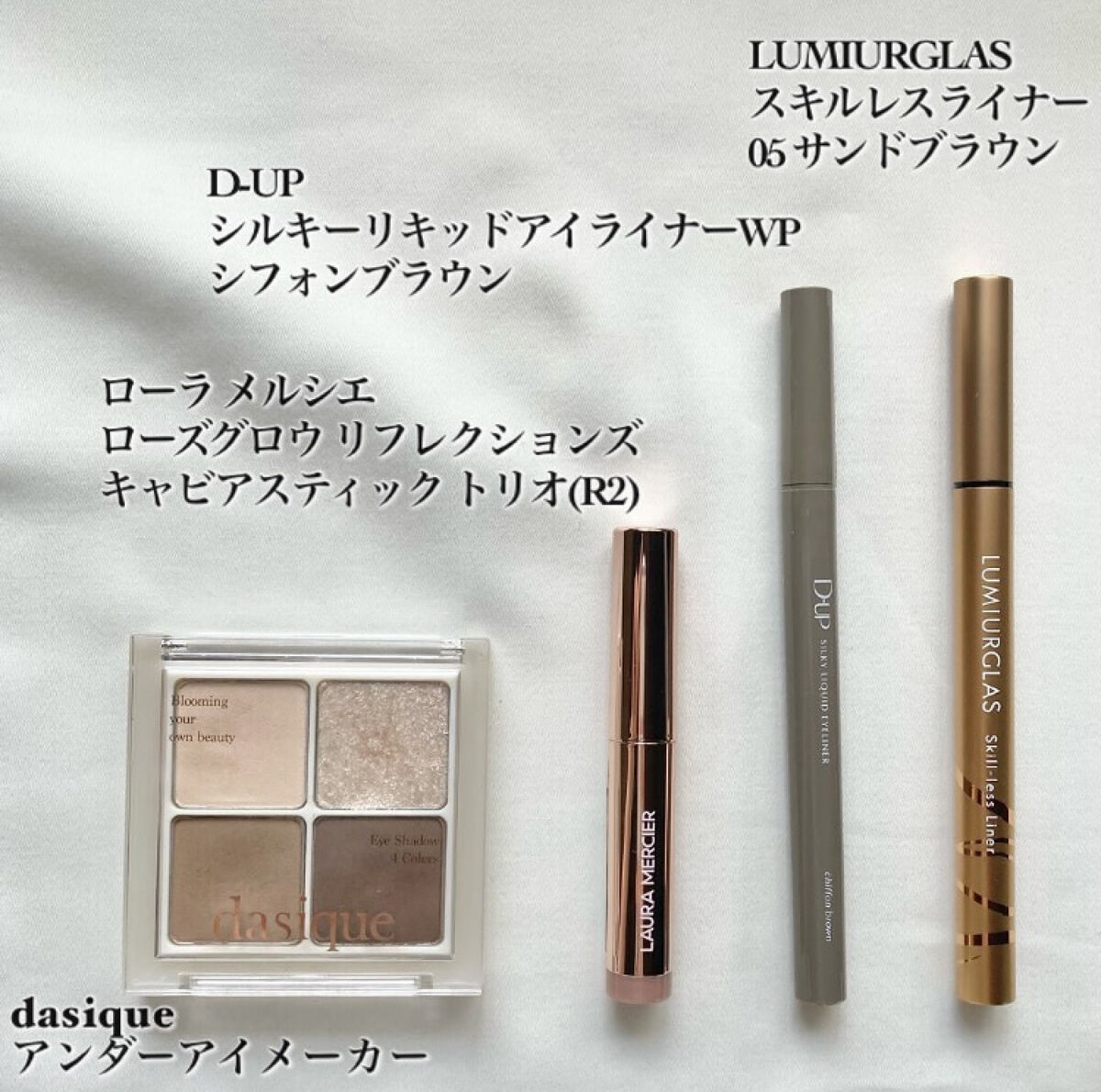 ローズグロウ リフレクションズ キャビアスティック トリオ/ローラ メルシエ/スティックアイシャドウを使ったクチコミ（2枚目）