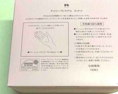 コーセー デイリープレミアム コットンのクチコミ「⭐️購入理由⭐️
いつも資生堂のコットンを使用しているんですが、他のメーカーのコットンってどん.....」（2枚目）