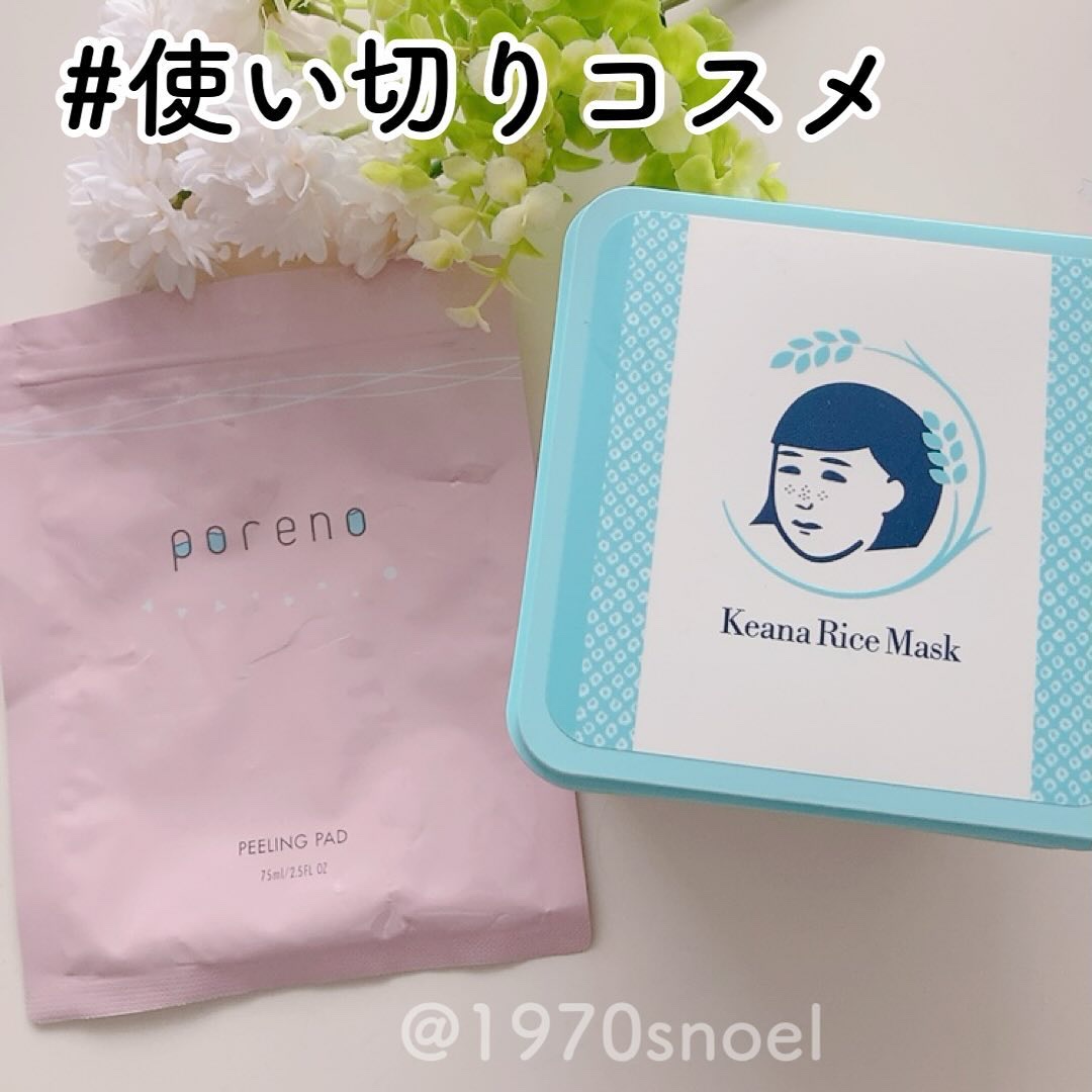 お米のマスク/毛穴撫子/シートマスク・パックを使ったクチコミ（1枚目）