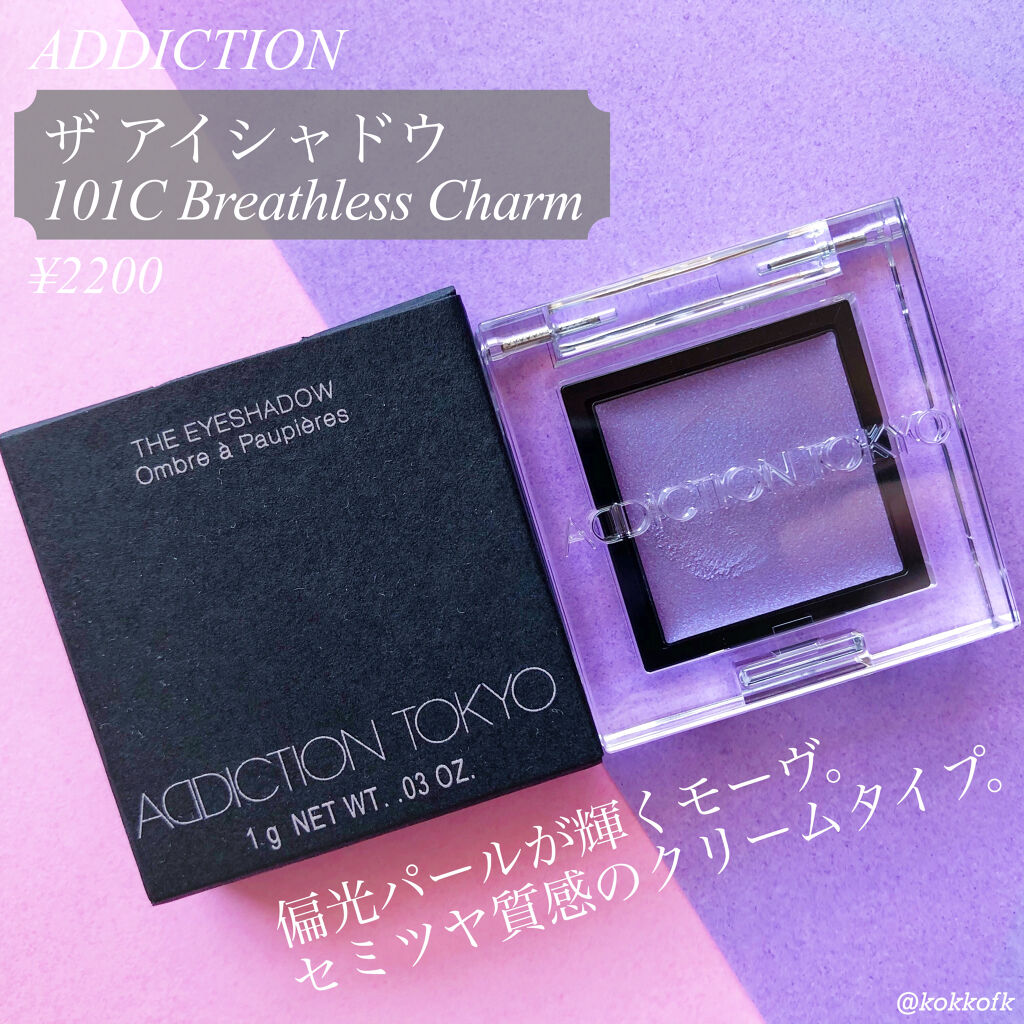 アディクション ザ アイシャドウ クリーム/ADDICTION/ジェル・クリームアイシャドウを使ったクチコミ（2枚目）