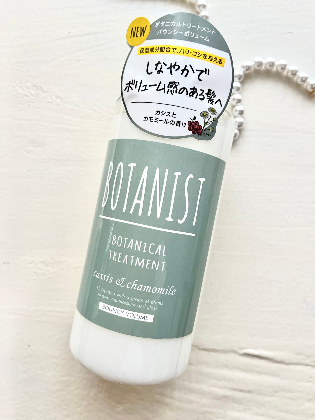 ボタニカルシャンプー/トリートメント(バウンシーボリューム) /BOTANIST/シャンプー・コンディショナーを使ったクチコミ(1枚目)