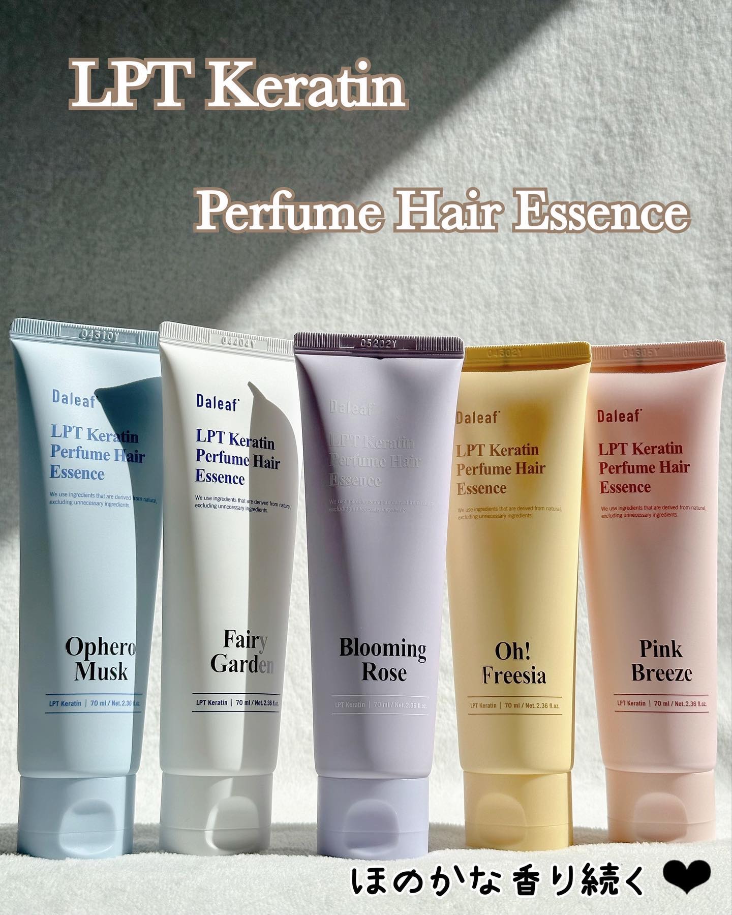 LPT Keratin パフュームヘアエッセンス Blooming Rose/Daleaf/ヘアミルクを使ったクチコミ（3枚目）