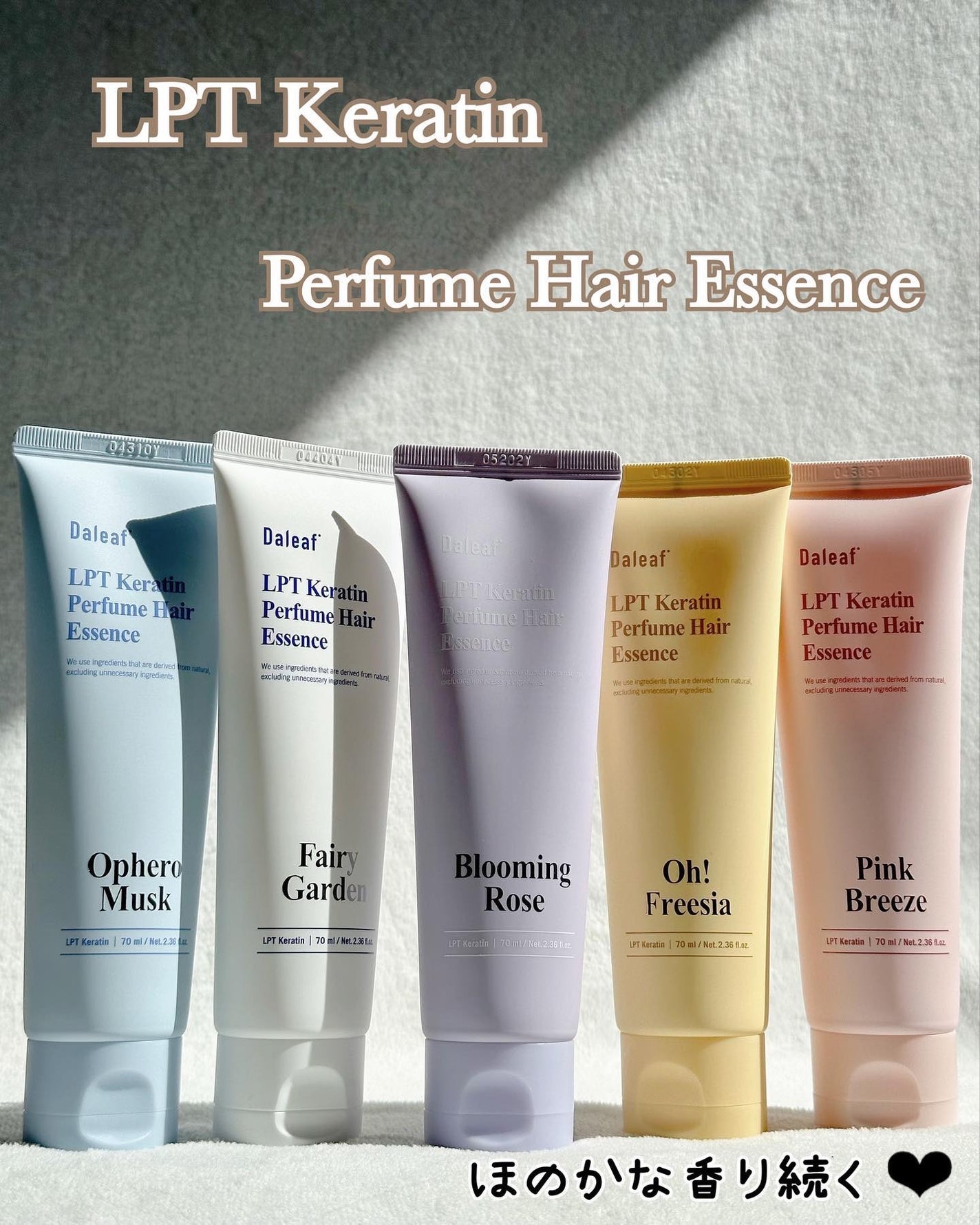 LPT Keratin パフュームヘアエッセンス Blooming Rose/Daleaf/ヘアミルクを使ったクチコミ(3枚目)