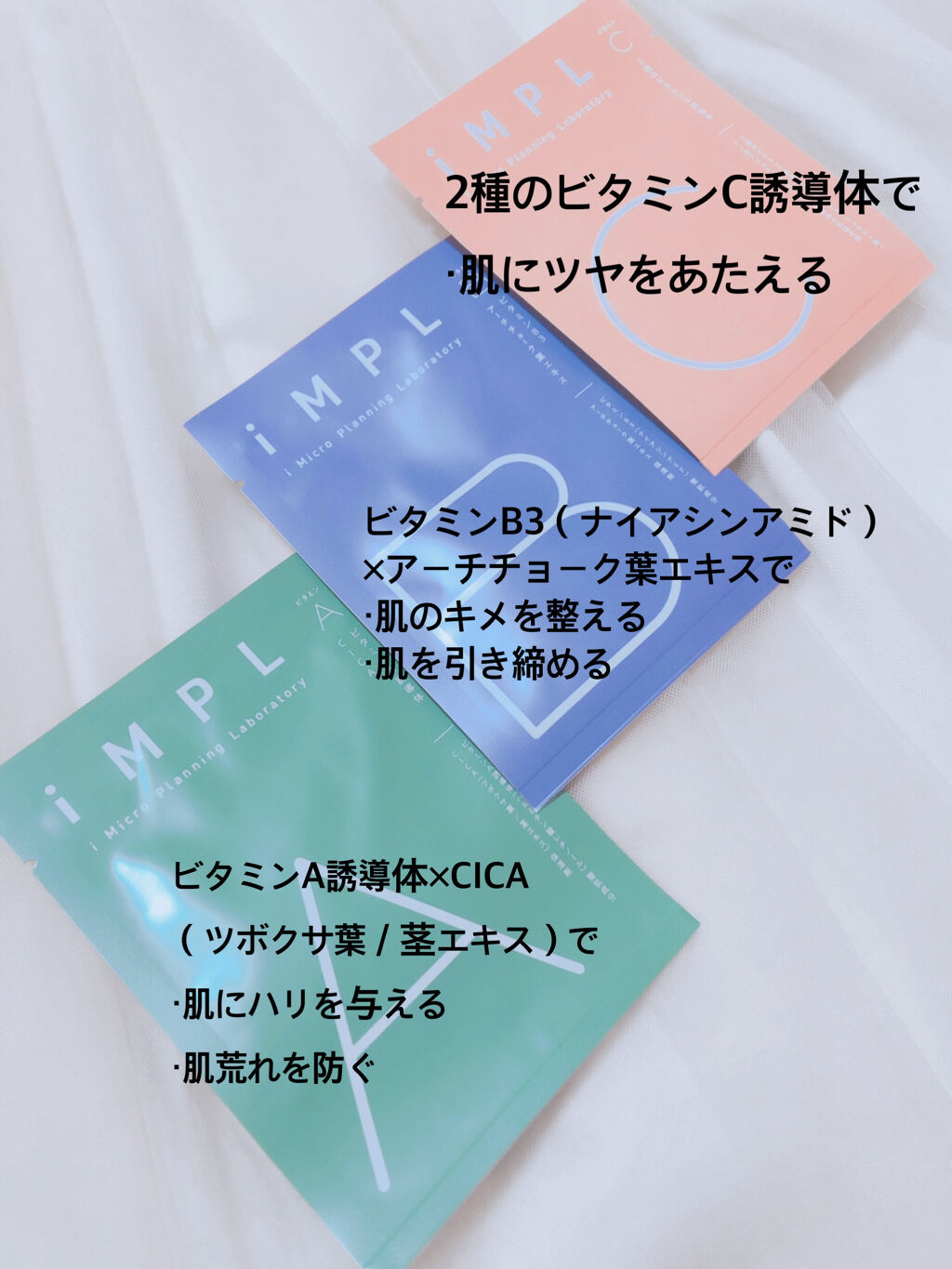 iMPL /iMPL/その他スキンケアを使ったクチコミ（3枚目）