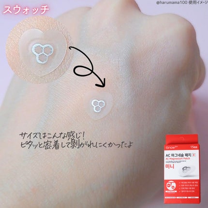 ACマグネシウムパッチ ミニ/スノーツープラス/にきびパッチを使ったクチコミ(4枚目)