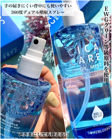 CICAケア ボディミスト/someblossom/ミスト状化粧水を使ったクチコミ(3枚目)