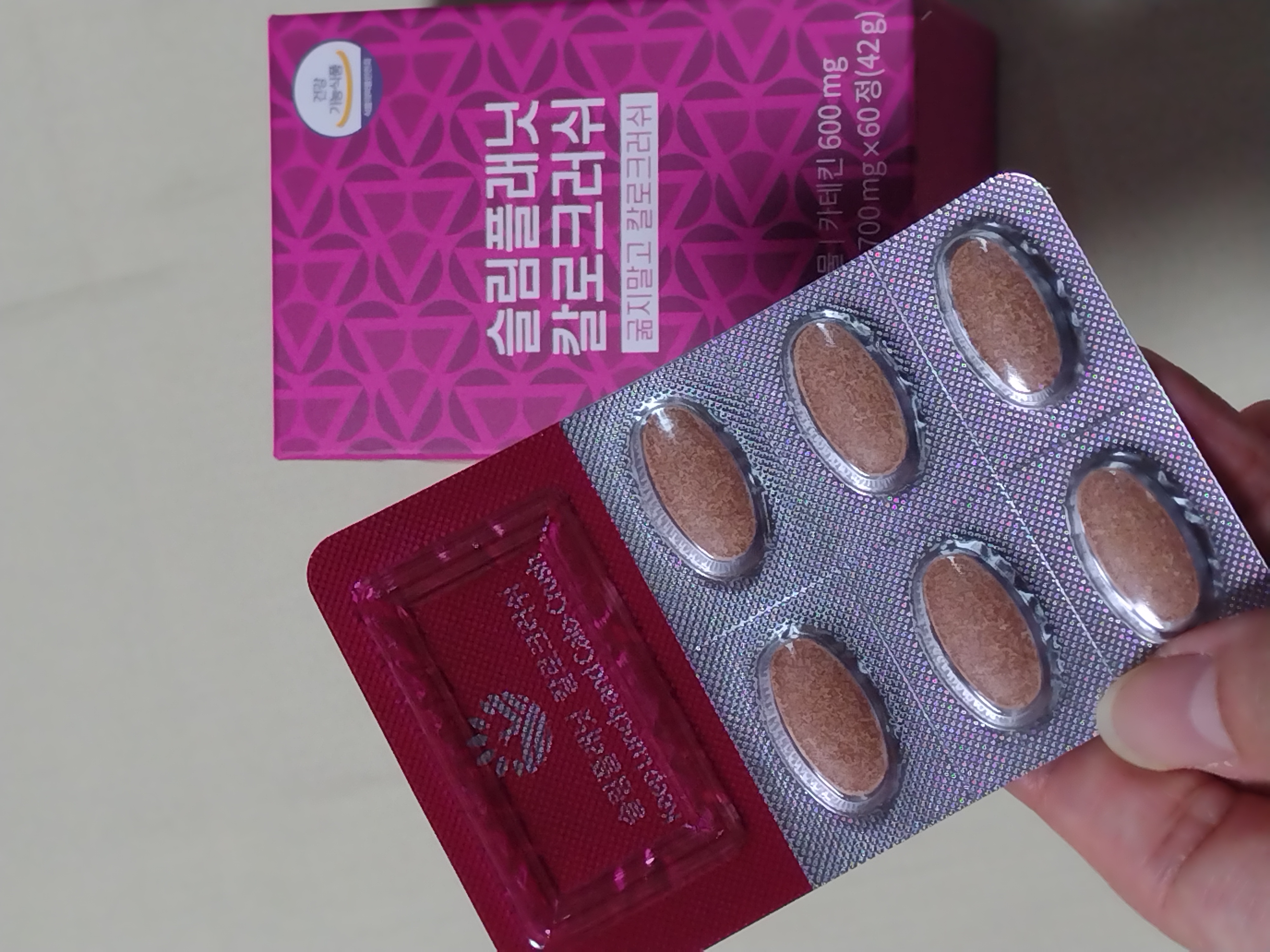 カロクラッシュ/スリムプラネット/ボディサプリメントを使ったクチコミ（2枚目）