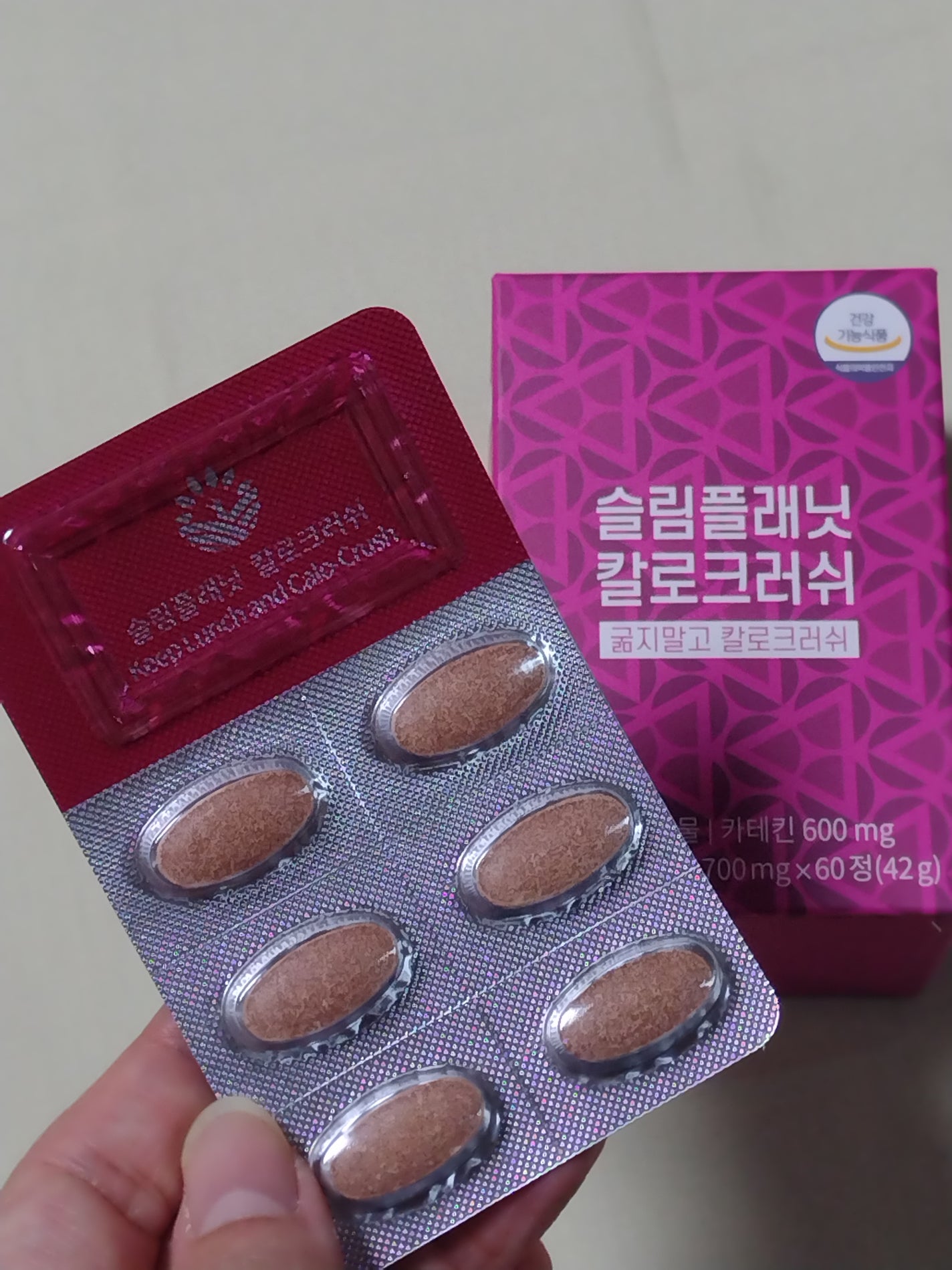 カロクラッシュ/スリムプラネット/ボディサプリメントを使ったクチコミ(2枚目)