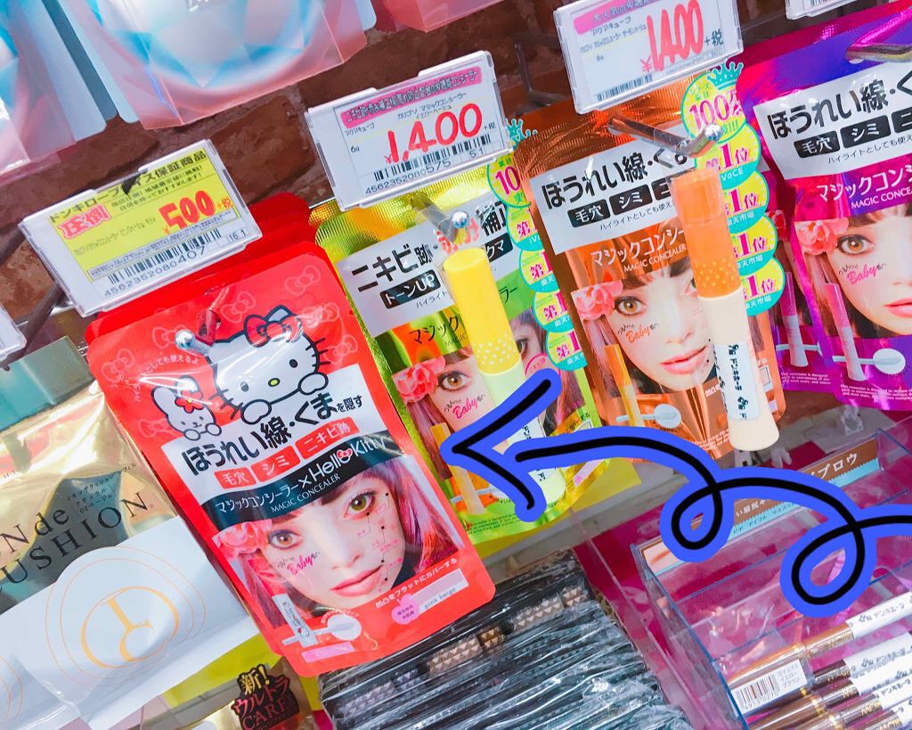 マジックコンシーラー/カリプソ/リキッドコンシーラーを使ったクチコミ（3枚目）