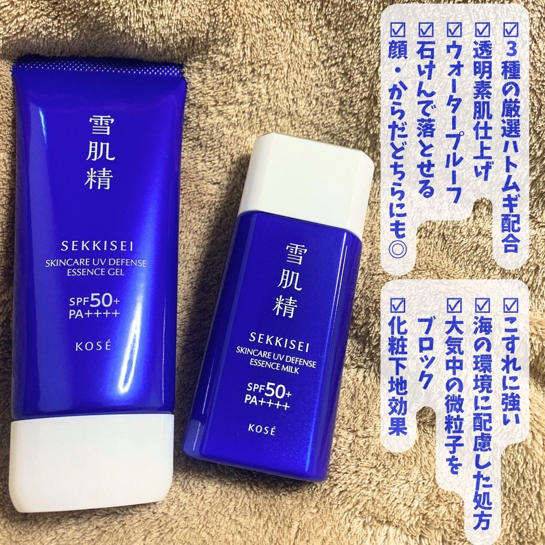 雪肌精 スキンケア UV エッセンス ミルク/雪肌精/日焼け止めミルクを使ったクチコミ（2枚目）