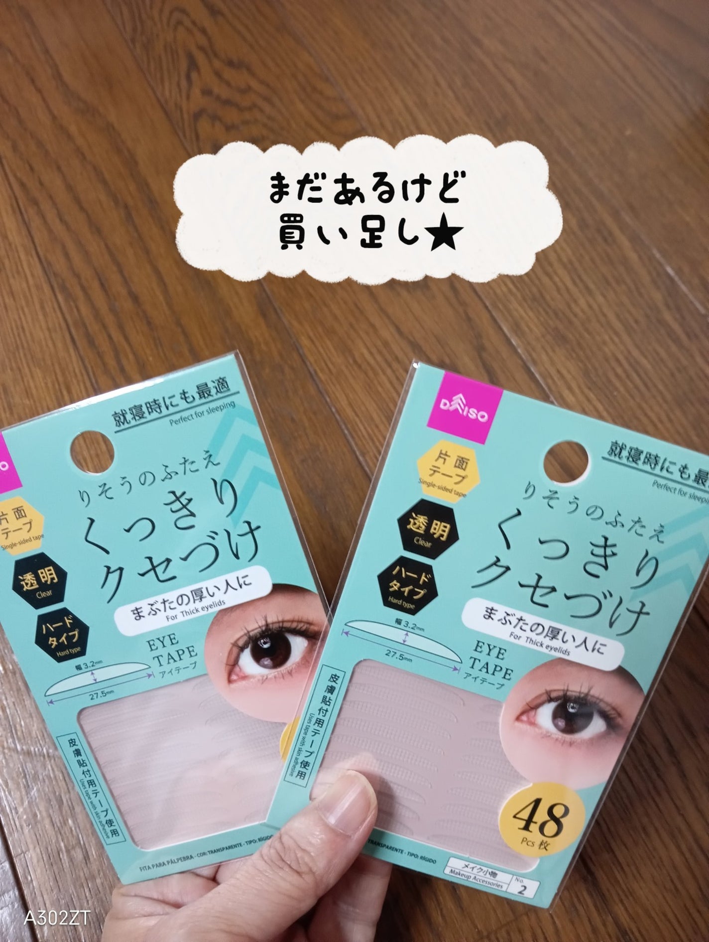 リッドキララ/北の快適工房/アイケア・アイクリームを使ったクチコミ(1枚目)