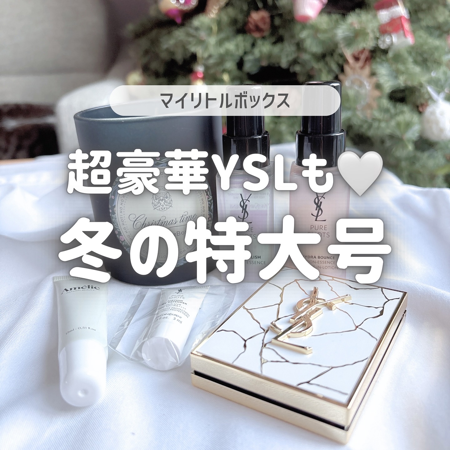 My Little Box｜My Little Box他、1商品を使った口コミ - #冬の特大号