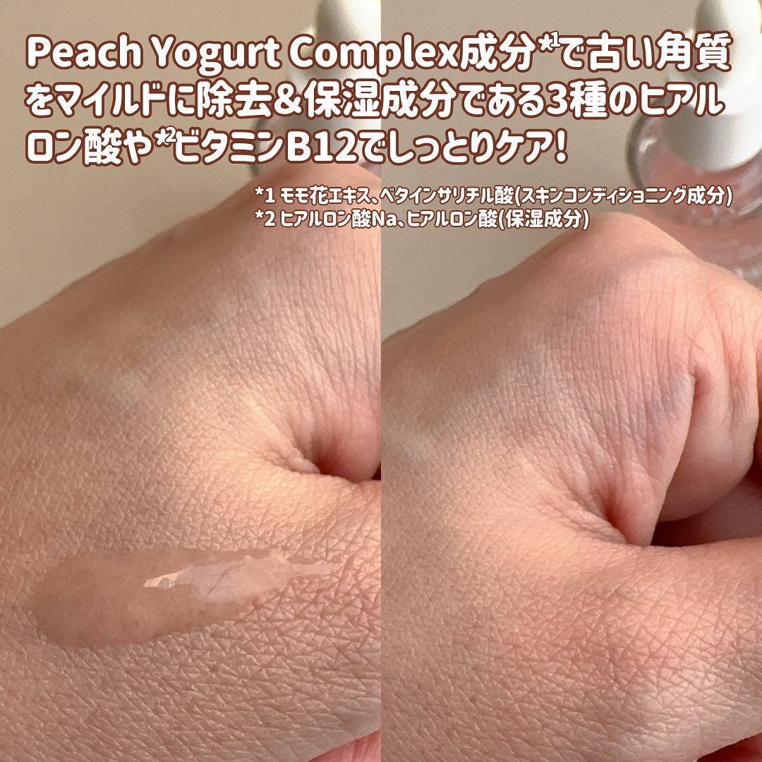 桃70%ナイアシンセラム/Anua/美容液を使ったクチコミ（3枚目）