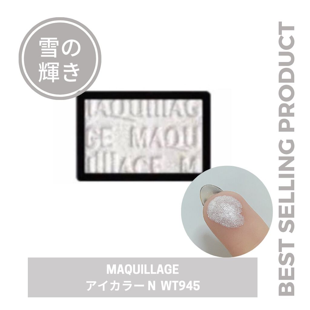 アイカラー N(パウダー)/マキアージュ/単色アイシャドウを使ったクチコミ（1枚目）