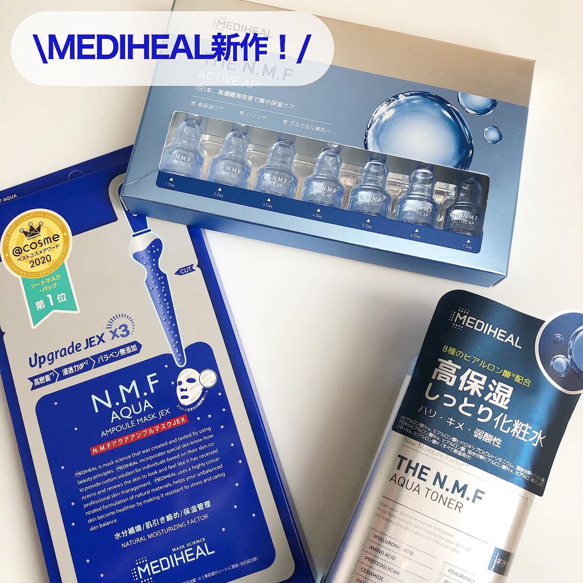 THE N.M.F APマスクJEX/MEDIHEAL/シートマスク・パックを使ったクチコミ(1枚目)