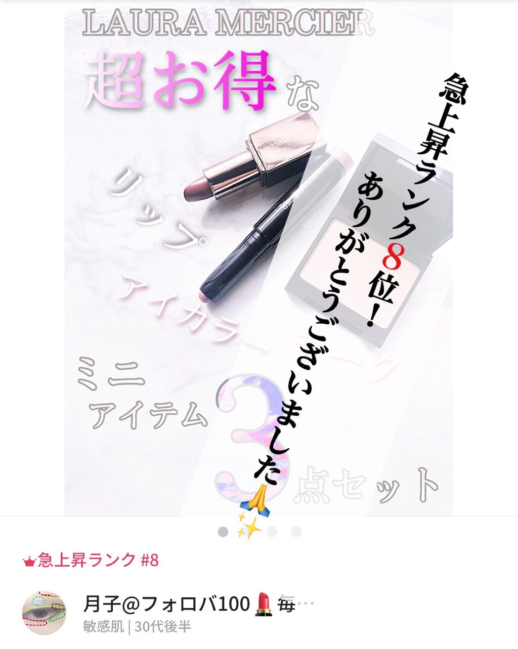 プティ コレクシオン ベストカラー/ローラ メルシエ/メイクアップキットを使ったクチコミ(5枚目)