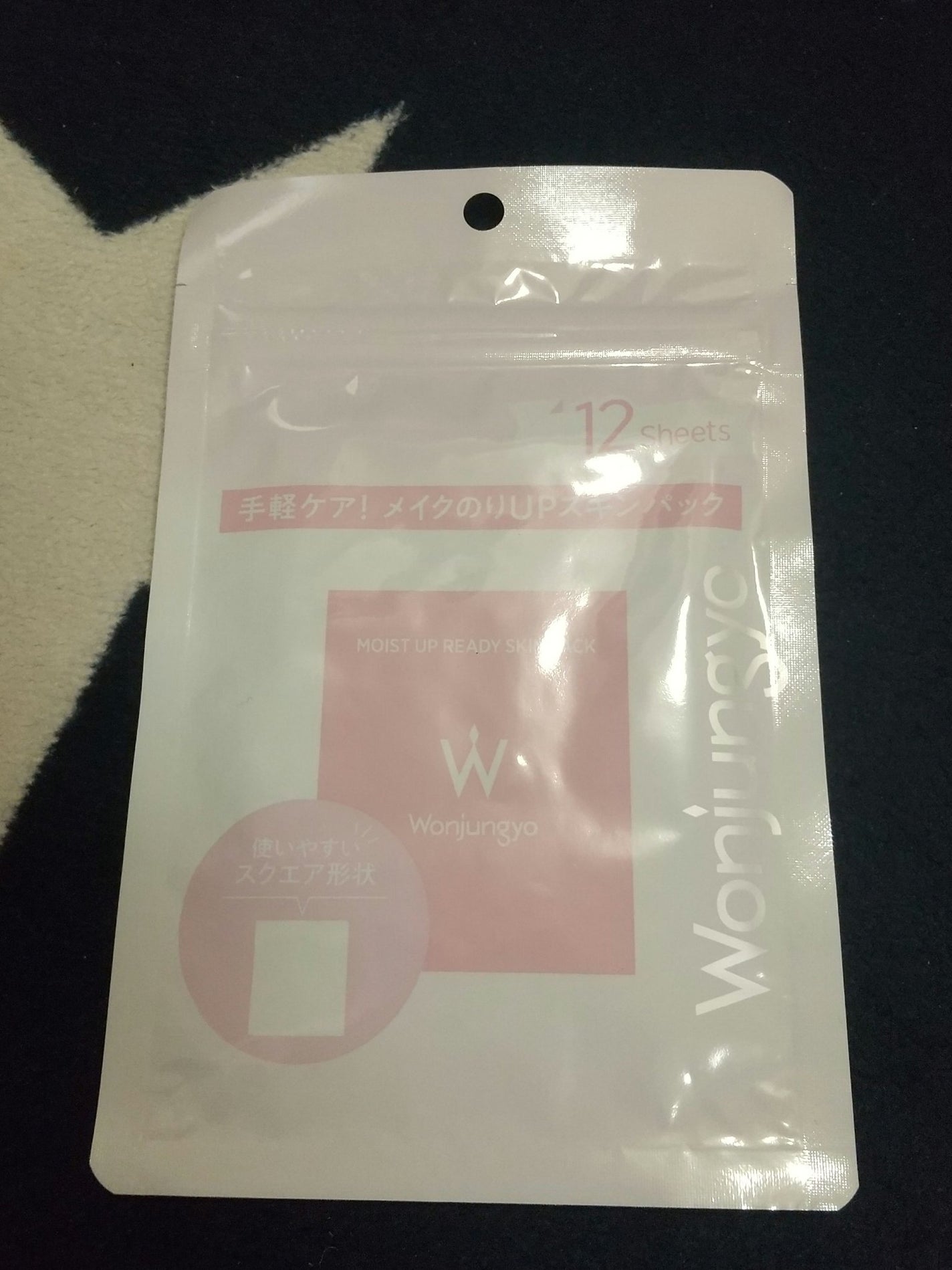 ウォンジョンヨ モイストアップレディスキンパック N/Wonjungyo/シートマスク・パックを使ったクチコミ(1枚目)