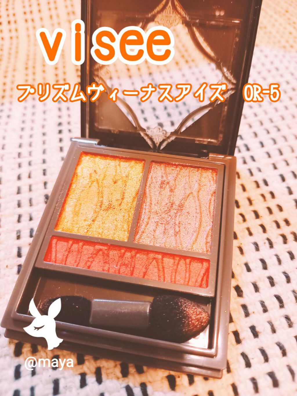 プリズムヴィーナス アイズ/Visée/アイシャドウパレットを使ったクチコミ(2枚目)