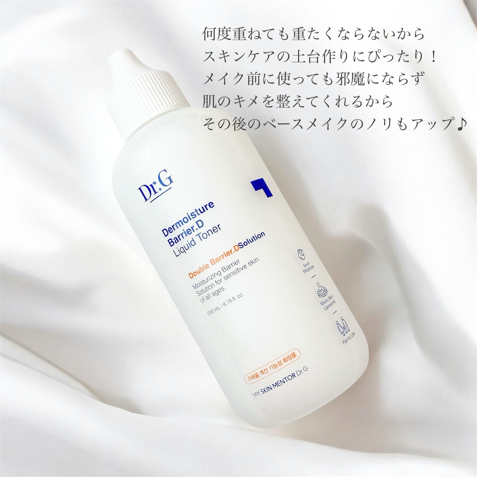 ザモイスチャーバリアDマルチバーム/Dr.G/フェイスバームを使ったクチコミ（2枚目）