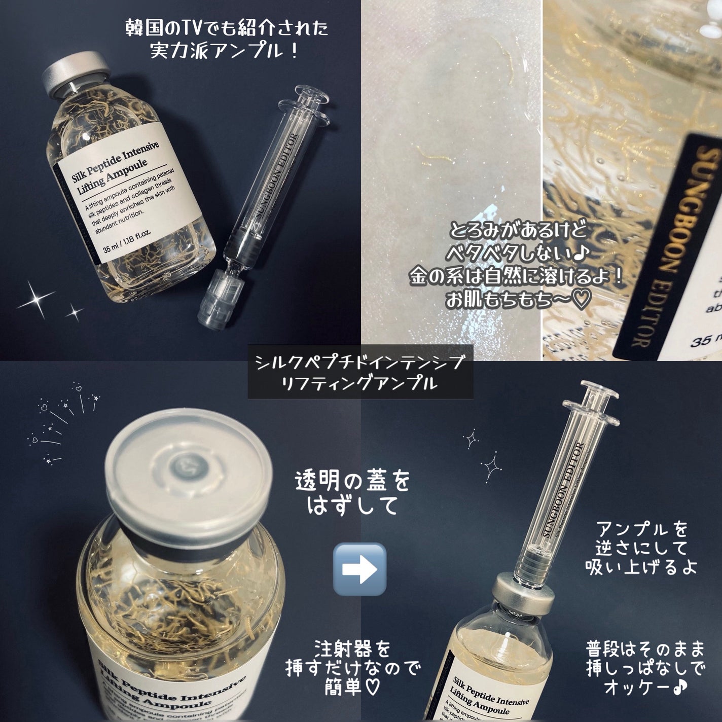 シルクペプチドインテンシブリフティングアンプル/SUNGBOON EDITOR(成分エディター)/美容液を使ったクチコミ(2枚目)
