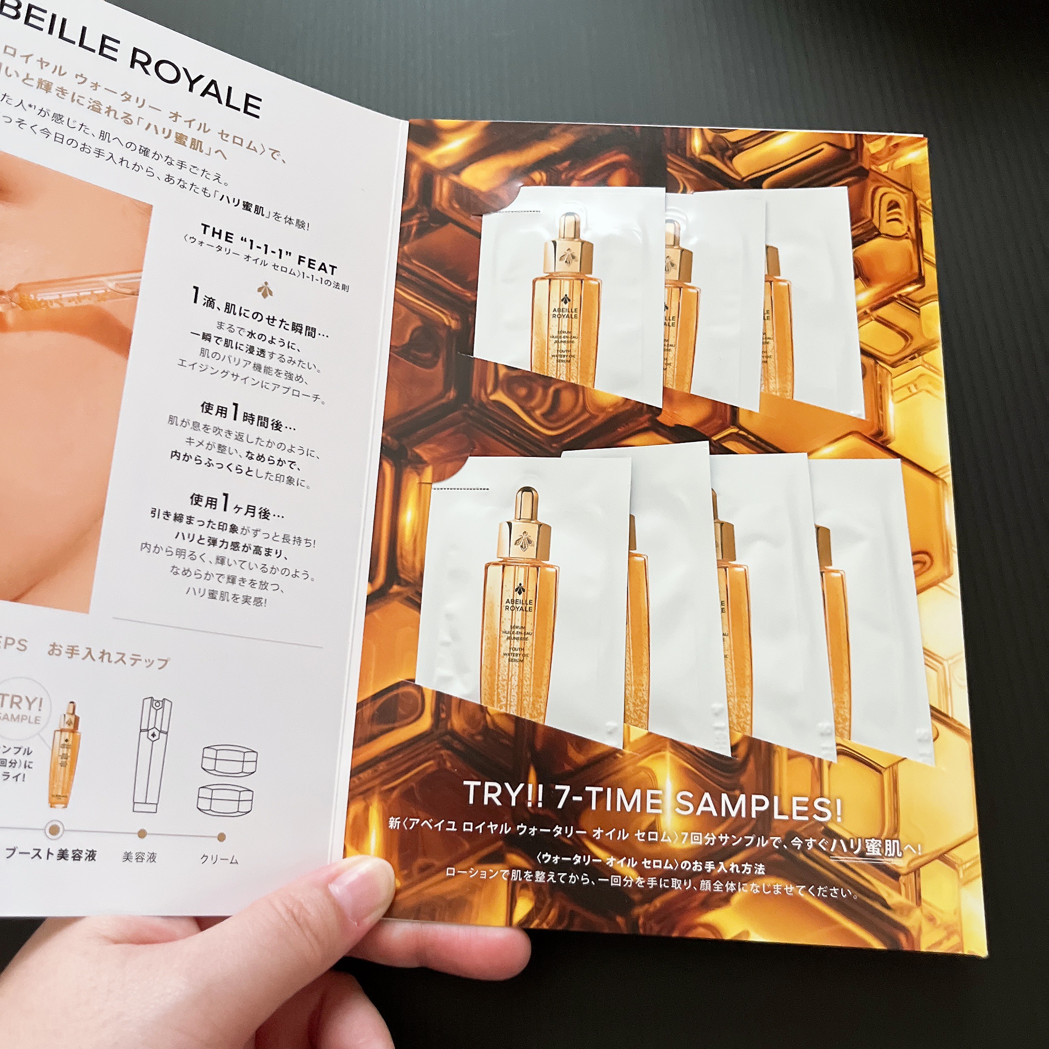 アベイユ ロイヤル ウォータリー オイル セロム/GUERLAIN/美容液を使ったクチコミ（2枚目）