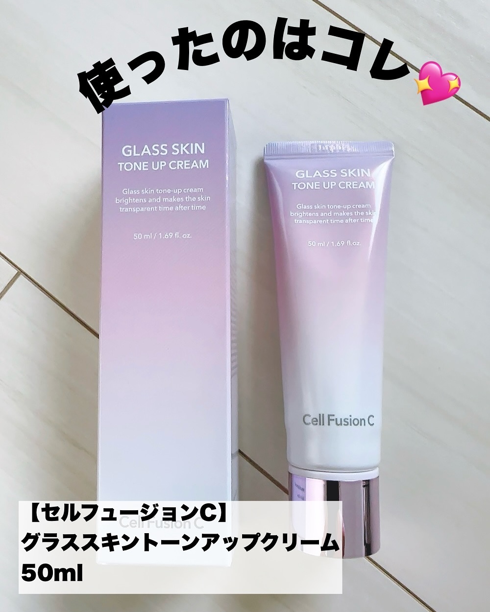 を使ったクチコミ（3枚目）