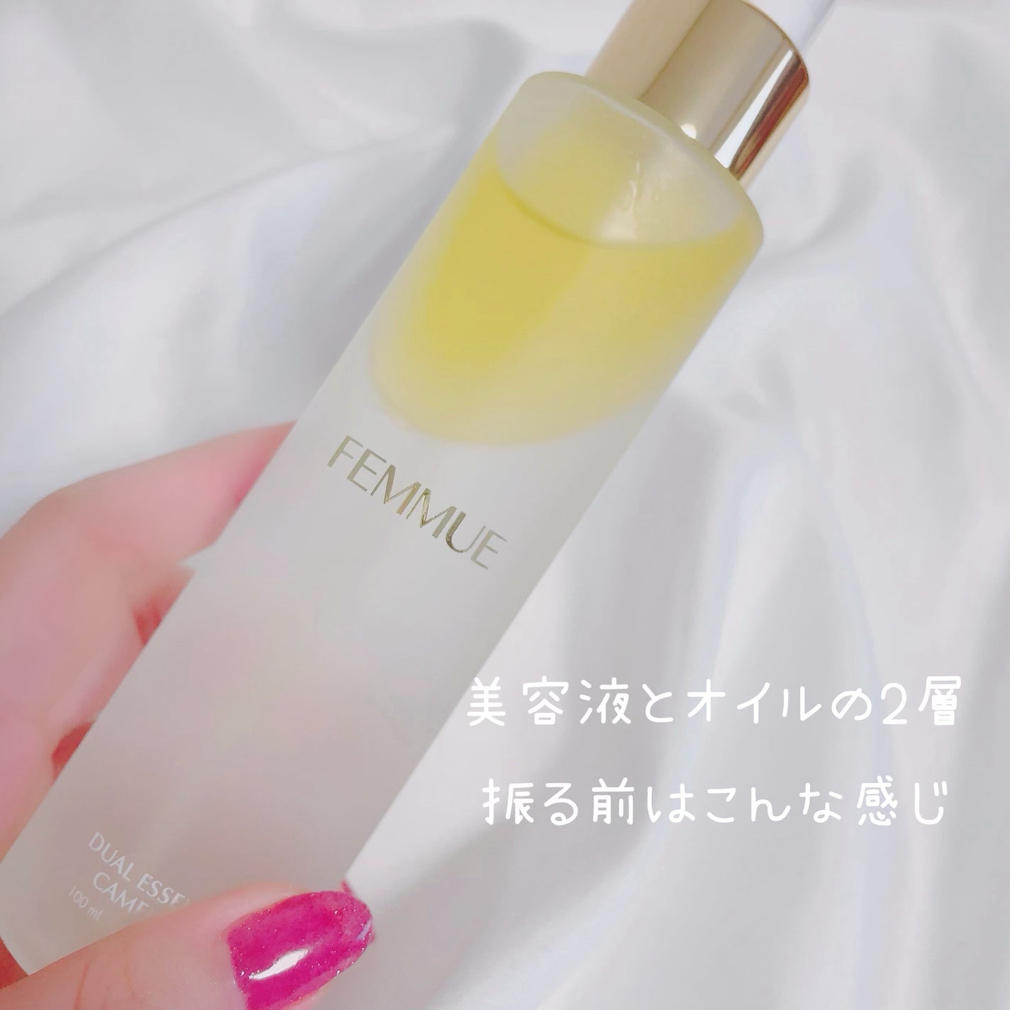 デュアルエッセンス/FEMMUE/美容液を使ったクチコミ(2枚目)