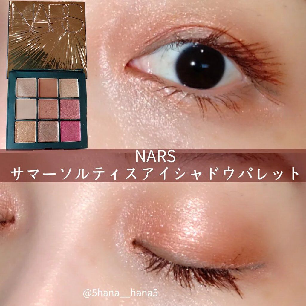サマーソルスティス アイシャドーパレット/NARS/アイシャドウパレットを使ったクチコミ（1枚目）