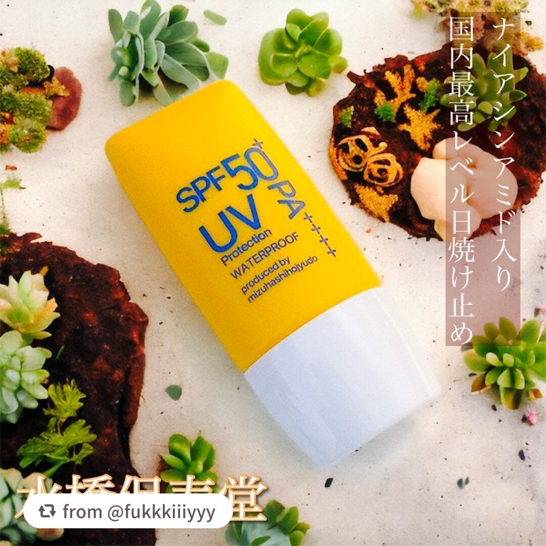 メラプロテクト/水橋保寿堂製薬/日焼け止めミルクを使ったクチコミ(2枚目)