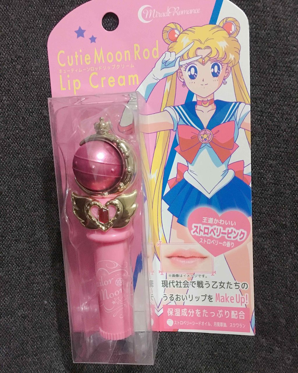 キューティムーンロッドリップクリーム ストロベリーピンク/ミラクルロマンス/リップクリームを使ったクチコミ（1枚目）