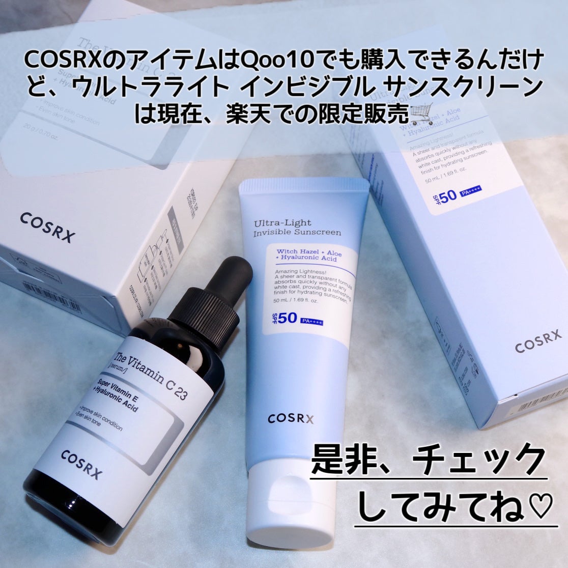 RXザ・ビタミンC23セラム/COSRX/美容液を使ったクチコミ(10枚目)