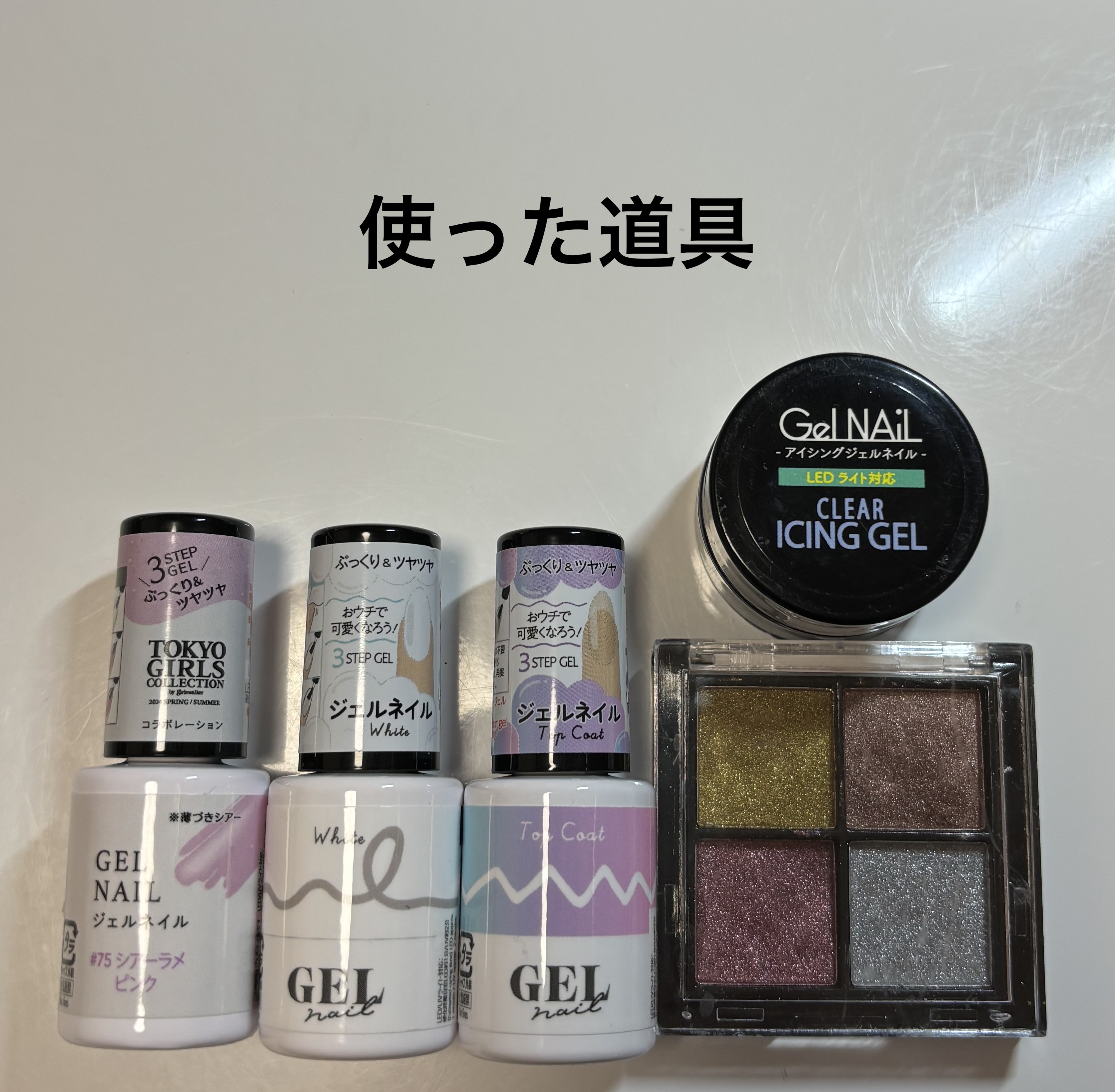 ジェルネイルDA 75 シアーラメピンク/IDATE/ジェルネイルを使ったクチコミ（2枚目）