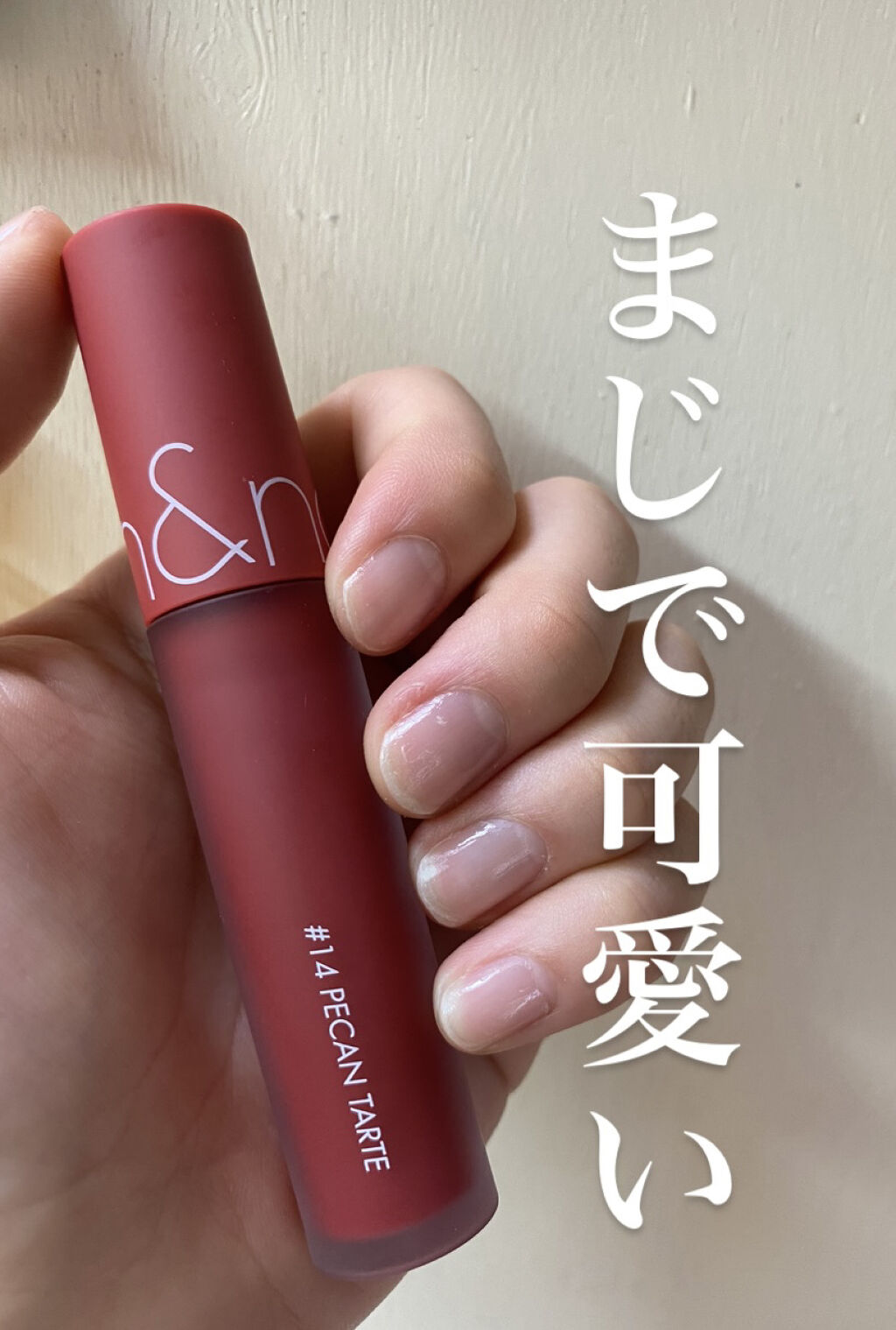 ゼロベルベットティント/rom&nd/リップティントを使ったクチコミ（1枚目）