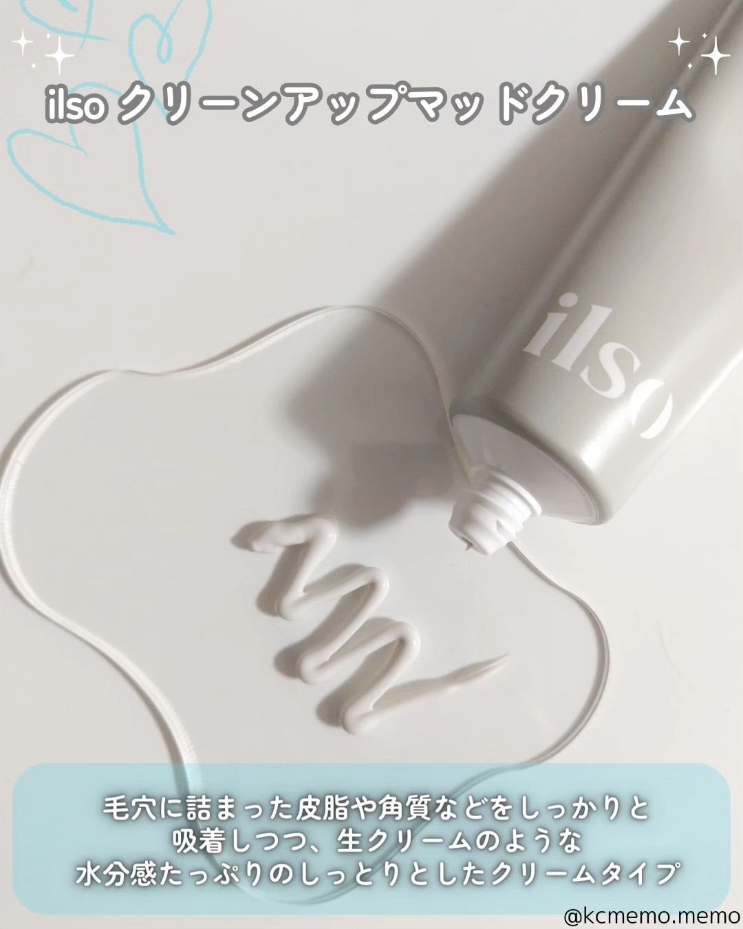 ILSO クリーンアップマッドクリーム/ilso/洗い流すパック・マスクを使ったクチコミ(2枚目)