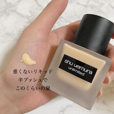 アンリミテッド ラスティング フルイド/shu uemura/リキッドファンデーションを使ったクチコミ（2枚目）