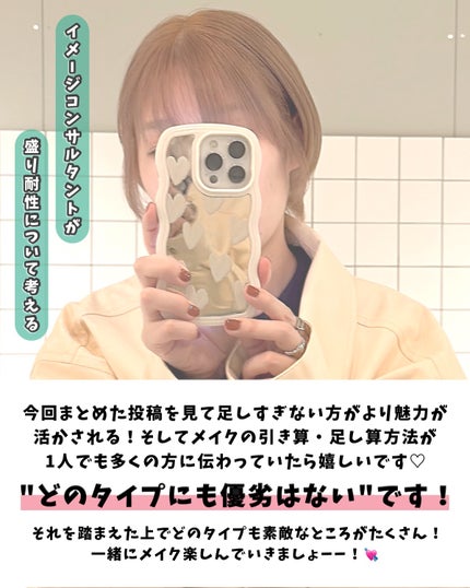 かおりんりん@16タイプパーソナルカラーアナリスト on LIPS 「【盛り耐性とは?ぶっちゃけプロがずっと思ったこと徹底解説✍️】..」(10枚目)