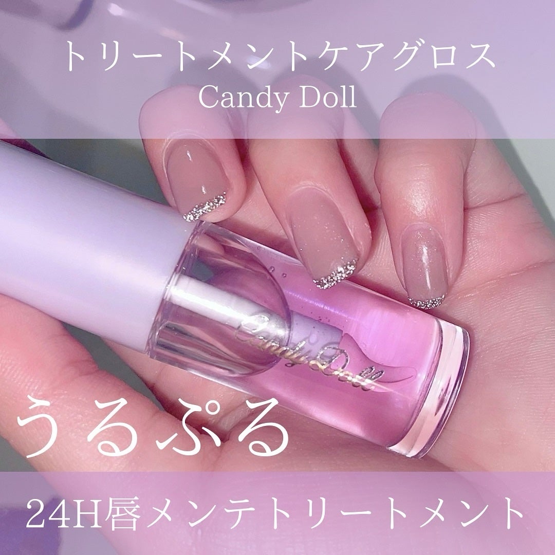 トリートメントケアグロス/CandyDoll/リップグロスを使ったクチコミ(2枚目)