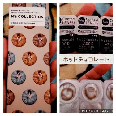 N’s COLLECTION 1day ホットチョコレート/N’s COLLECTION/ワンデー（１DAY）カラコンを使ったクチコミ（1枚目）