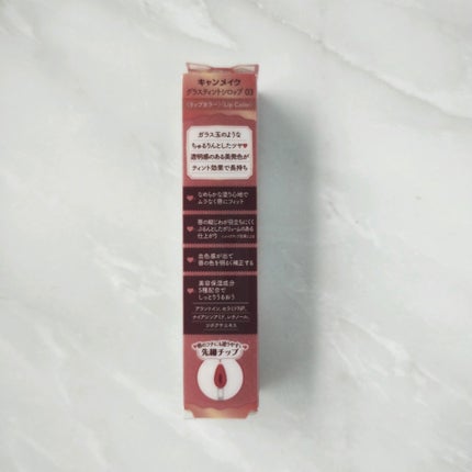 グラスティントシロップ/キャンメイク/リップティントを使ったクチコミ(4枚目)