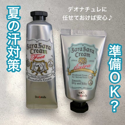 薬用足指さらさらクリーム/デオナチュレ/デオドラント・制汗剤を使ったクチコミ(1枚目)